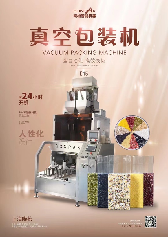 號(hào)外！號(hào)外！全自動(dòng)六面體真空包裝機(jī)生產(chǎn)線又迎來(lái)了技術(shù)性的突破